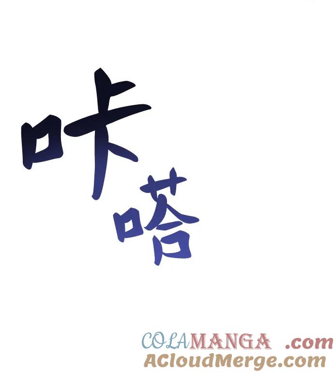 第66话-为了暗黑系小说的HE结局-Ho（第4张）