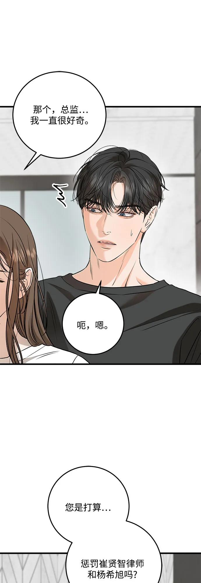 第67话-只想让你坠落-FLADA,VODAUVEU/QuornQuorn（第13张）