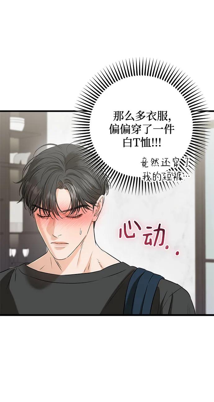 第67话-只想让你坠落-FLADA,VODAUVEU/QuornQuorn（第10张）