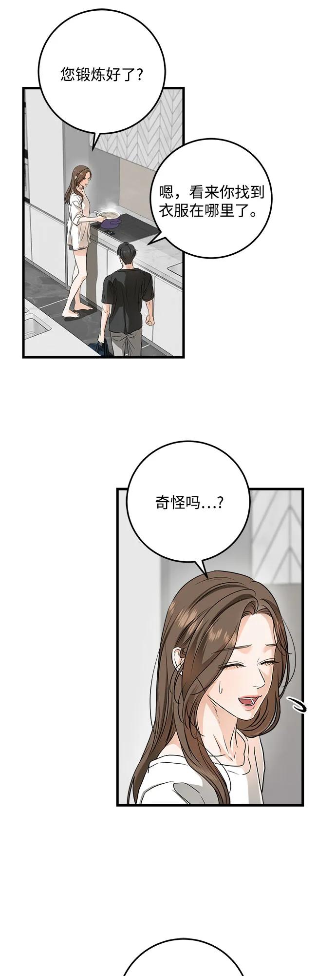 第67话-只想让你坠落-FLADA,VODAUVEU/QuornQuorn（第11张）