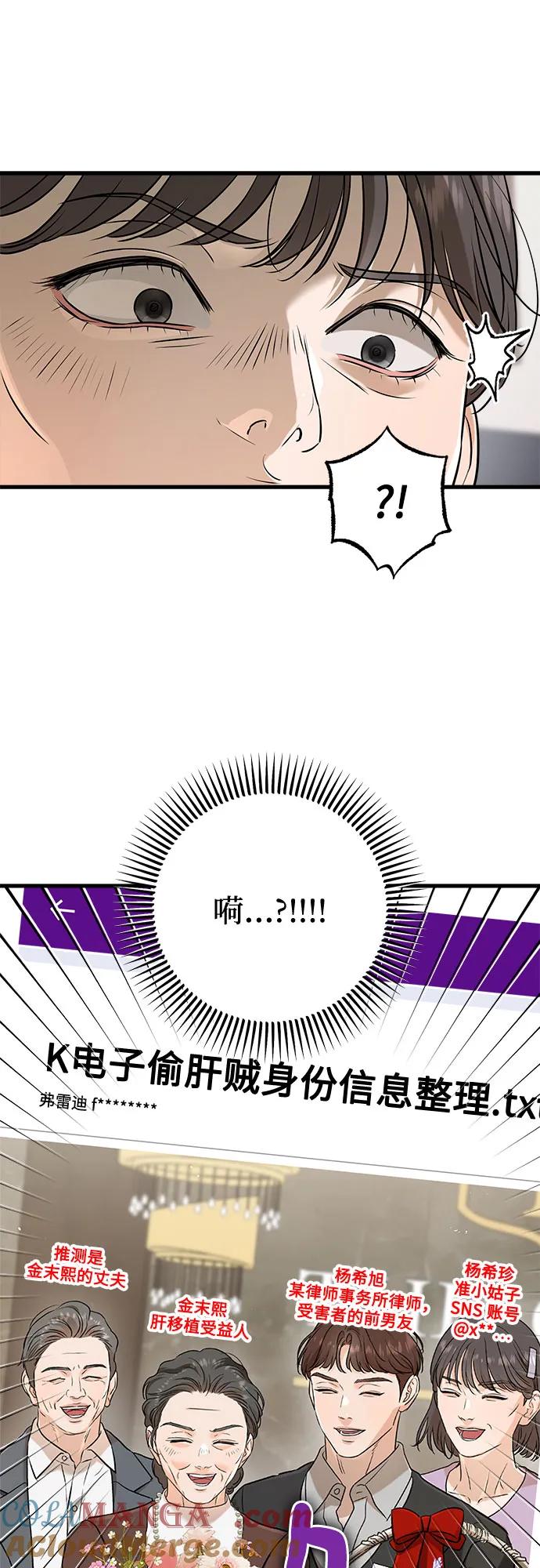 第69话-只想让你坠落-FLADA,VODAUVEU/QuornQuorn（第34张）