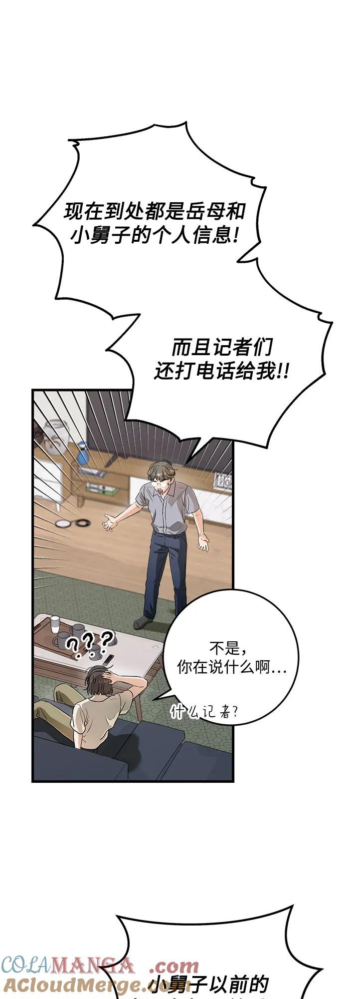 第69话-只想让你坠落-FLADA,VODAUVEU/QuornQuorn（第31张）