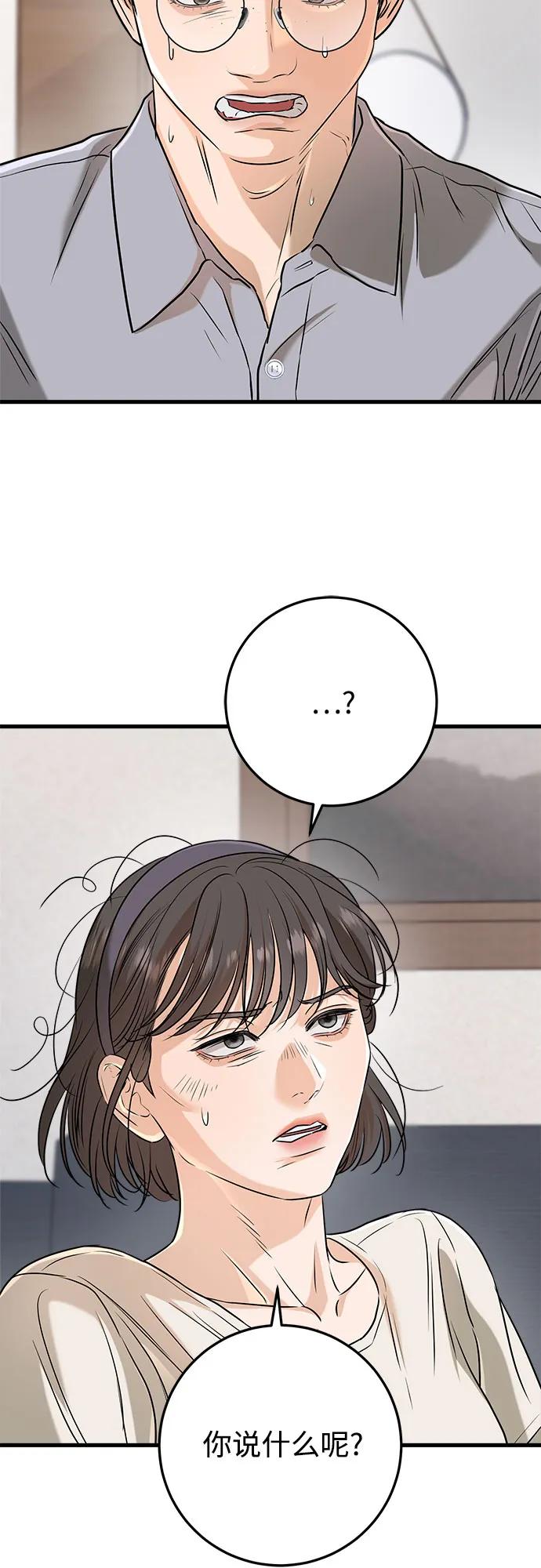 第69话-只想让你坠落-FLADA,VODAUVEU/QuornQuorn（第30张）