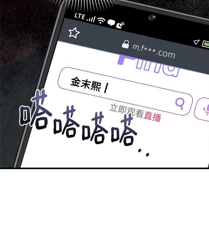 第69话-只想让你坠落-FLADA,VODAUVEU/QuornQuorn（第33张）