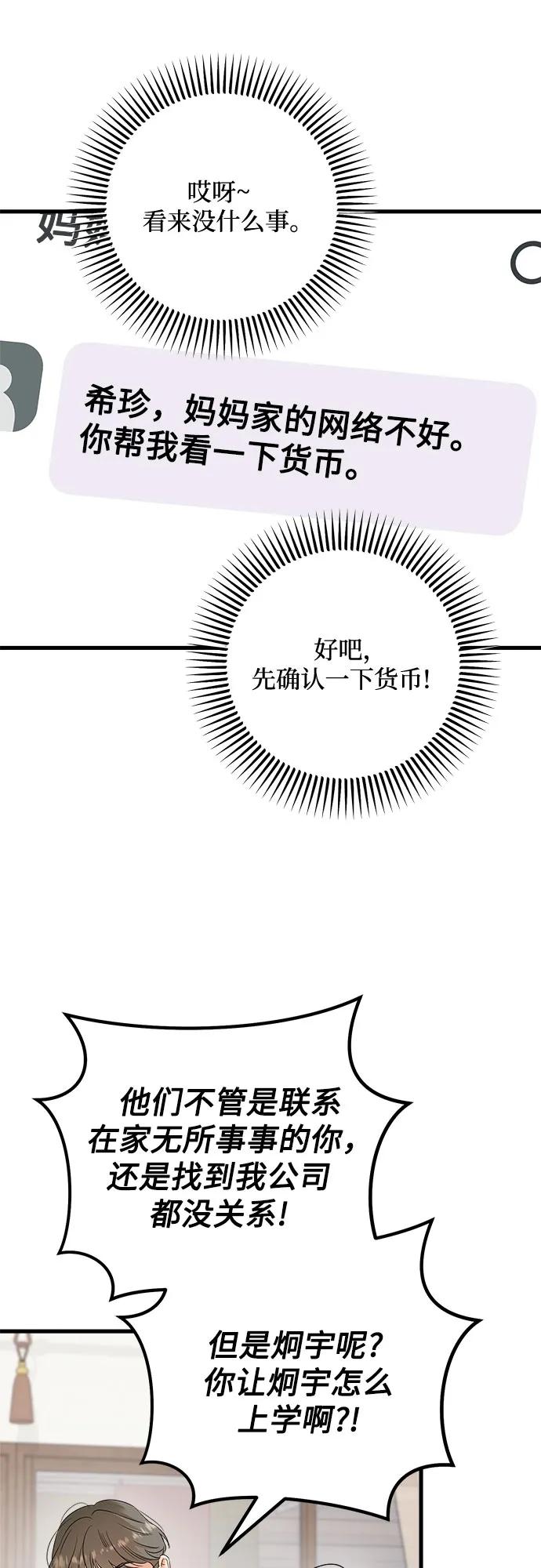 第69话-只想让你坠落-FLADA,VODAUVEU/QuornQuorn（第36张）