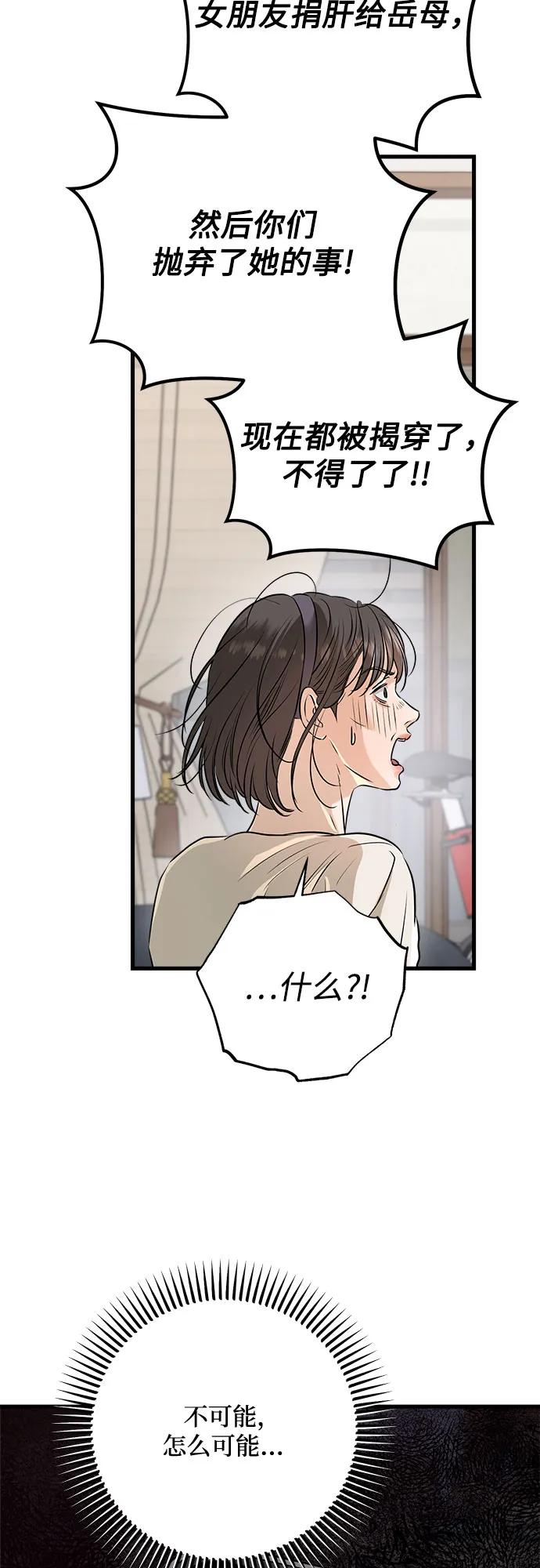 第69话-只想让你坠落-FLADA,VODAUVEU/QuornQuorn（第32张）