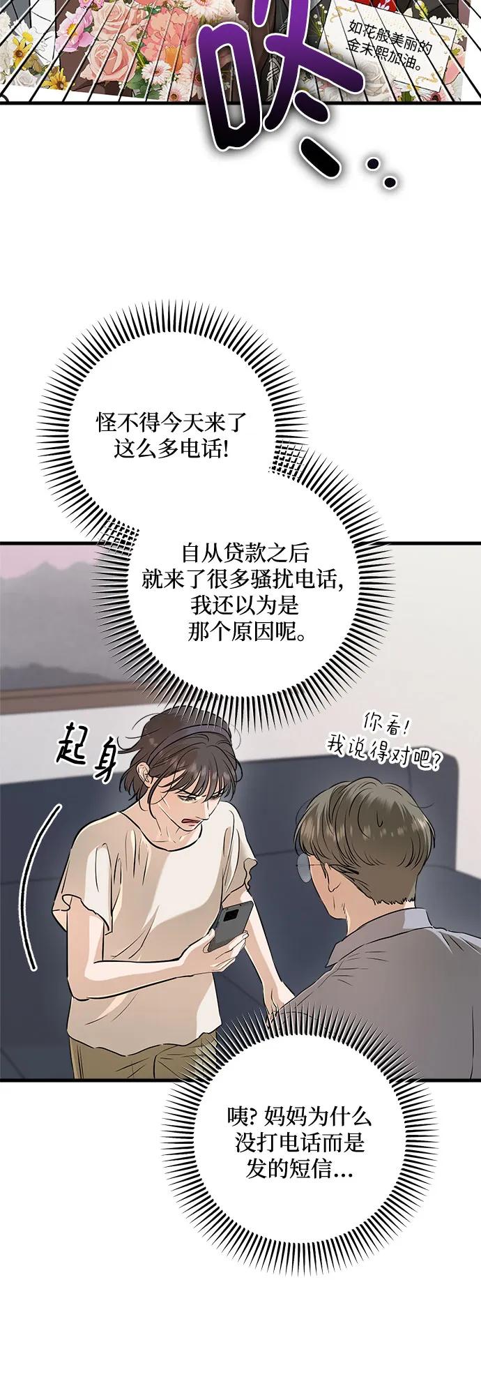 第69话-只想让你坠落-FLADA,VODAUVEU/QuornQuorn（第35张）
