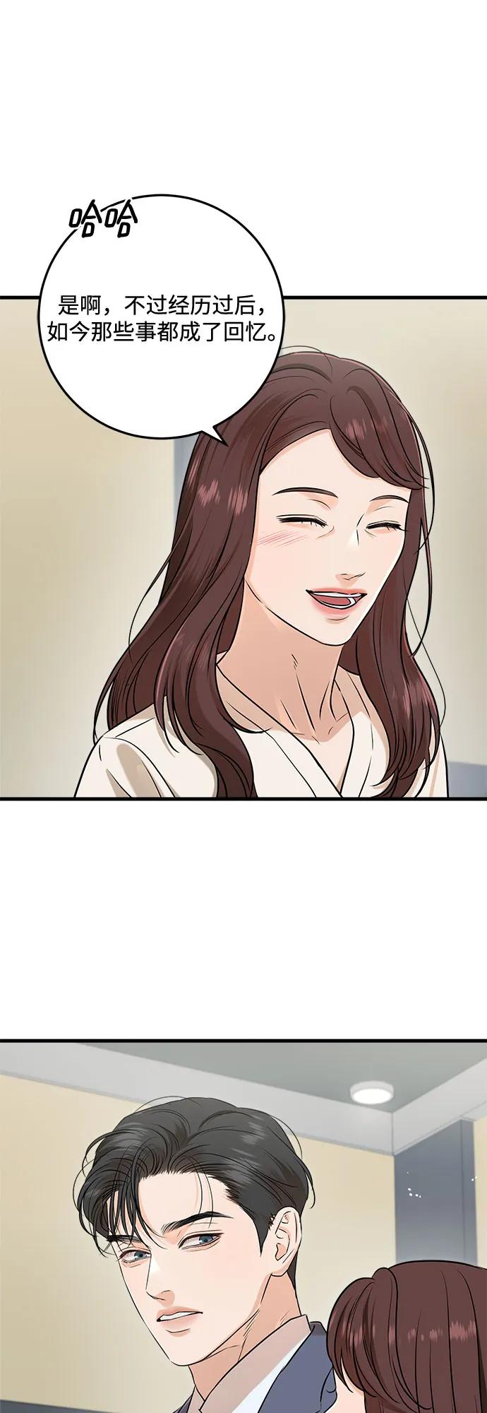 第79话-只想让你坠落-FLADA,VODAUVEU/QuornQuorn（第11张）