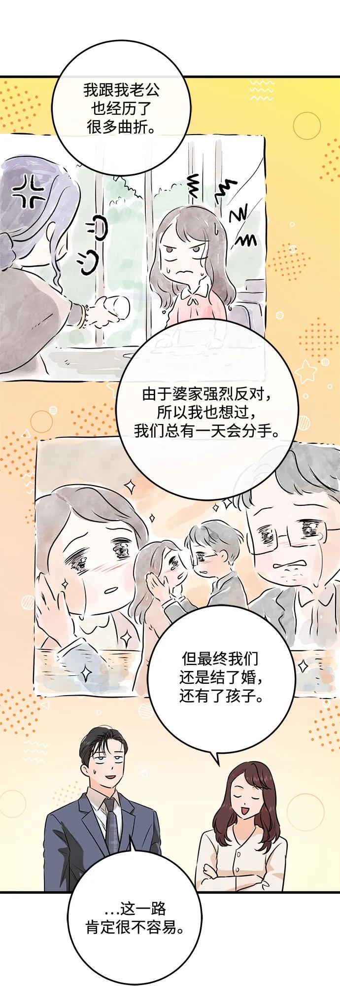 第79话-只想让你坠落-FLADA,VODAUVEU/QuornQuorn（第10张）