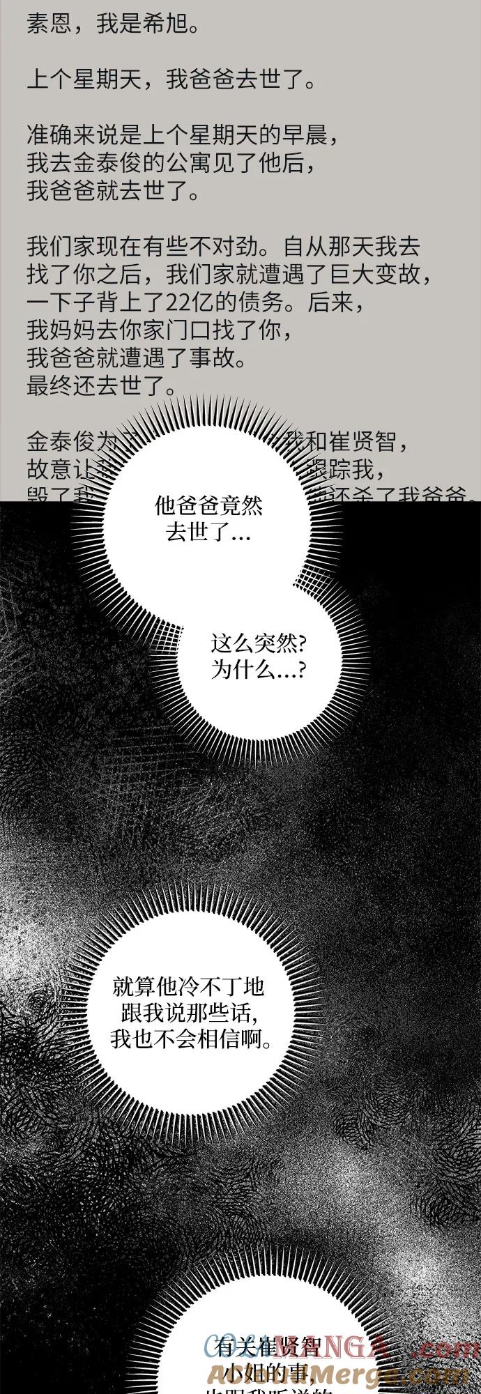 第83话-只想让你坠落-FLADA,VODAUVEU/QuornQuorn（第4张）