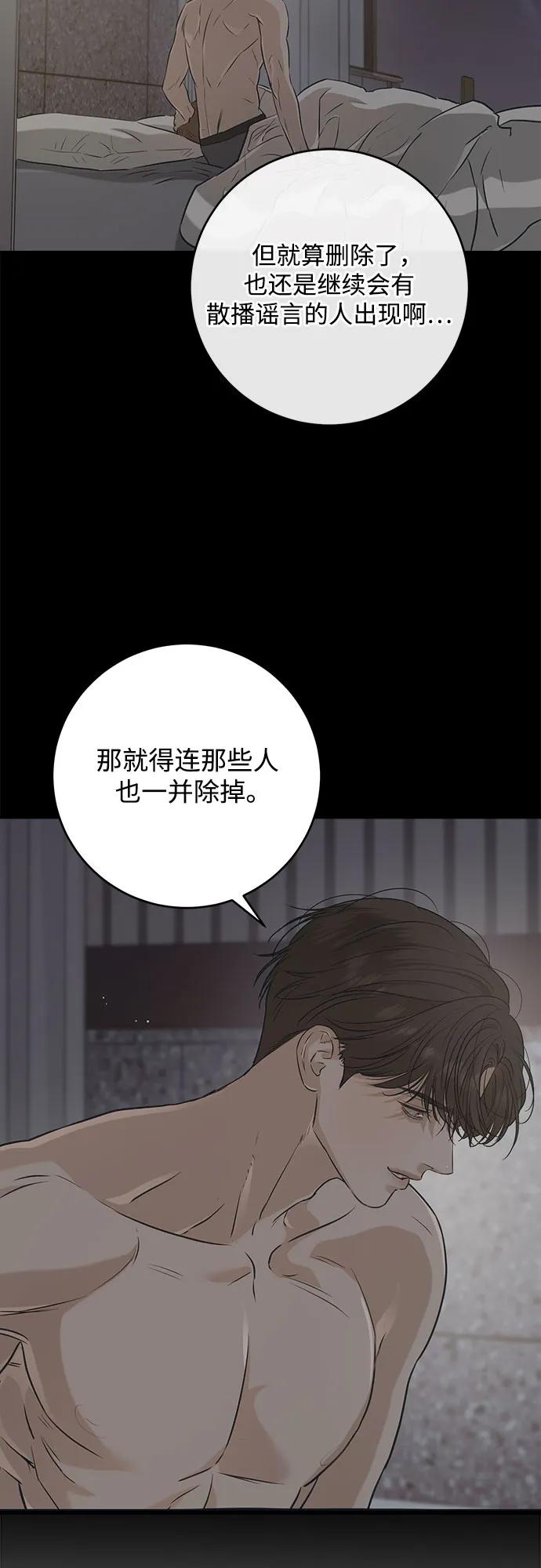 第83话-只想让你坠落-FLADA,VODAUVEU/QuornQuorn（第6张）