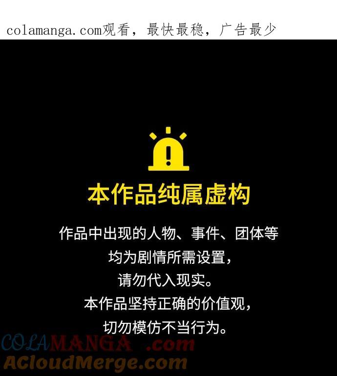 第83话-只想让你坠落-FLADA,VODAUVEU/QuornQuorn（第1张）