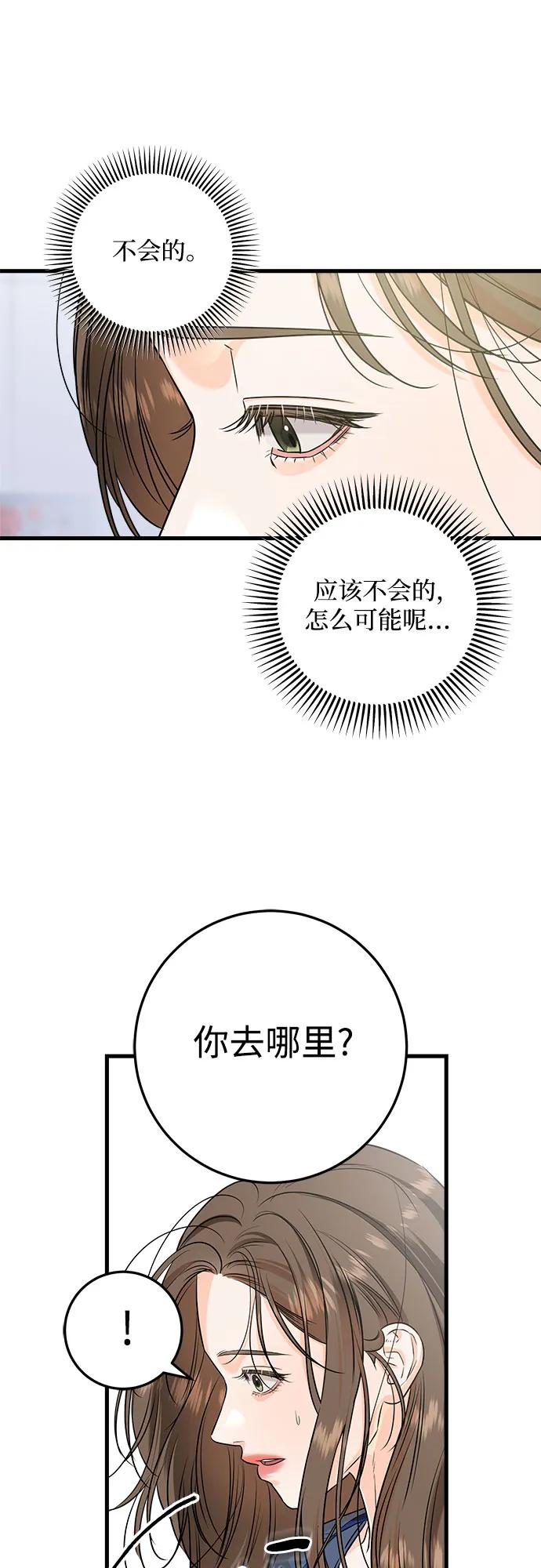 第83话-只想让你坠落-FLADA,VODAUVEU/QuornQuorn（第8张）