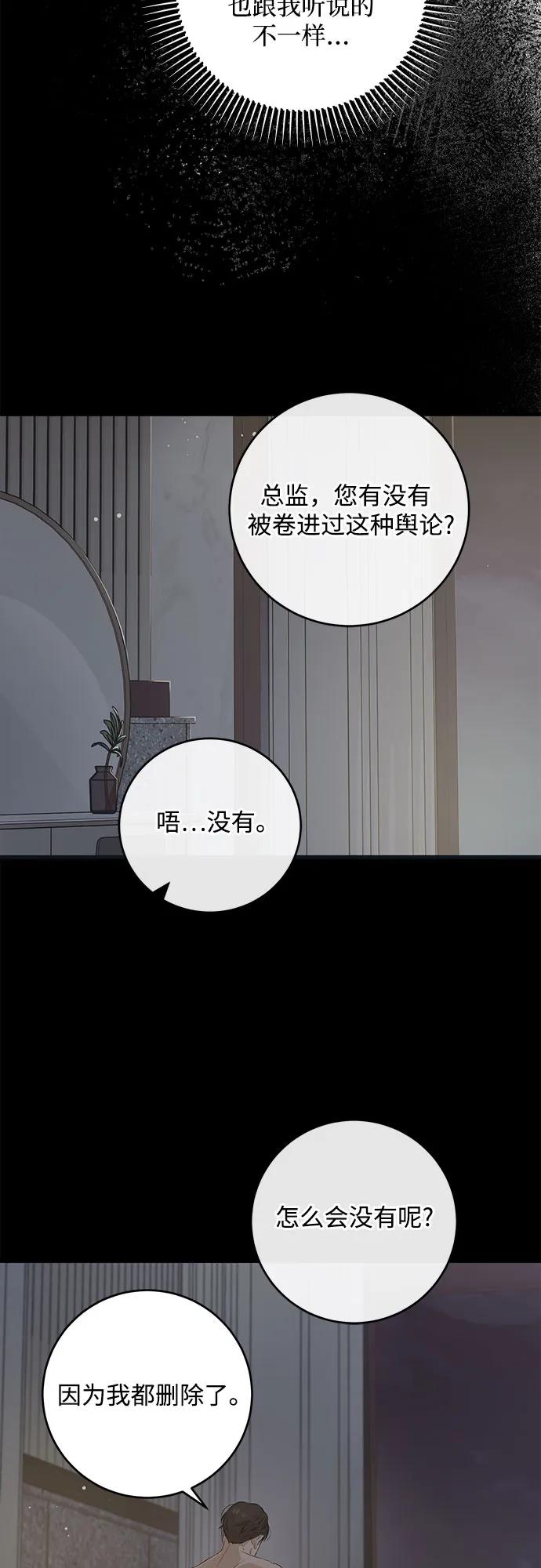 第83话-只想让你坠落-FLADA,VODAUVEU/QuornQuorn（第5张）