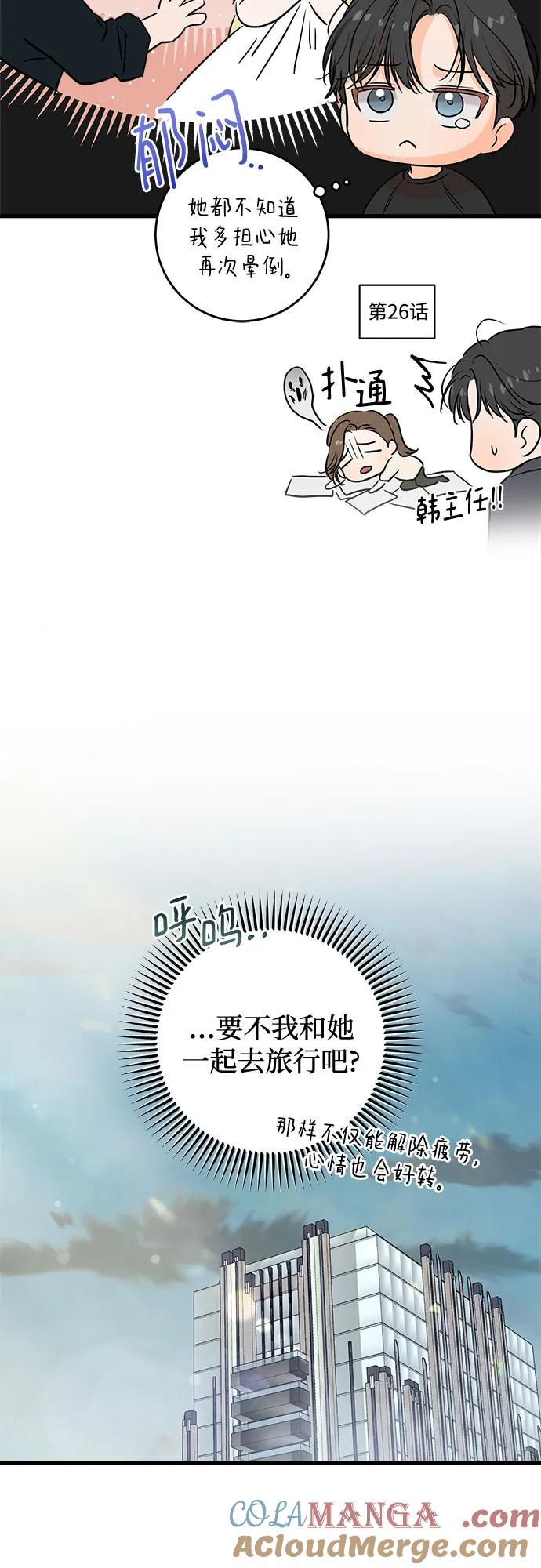 第88话-只想让你坠落-FLADA,VODAUVEU/QuornQuorn（第9张）