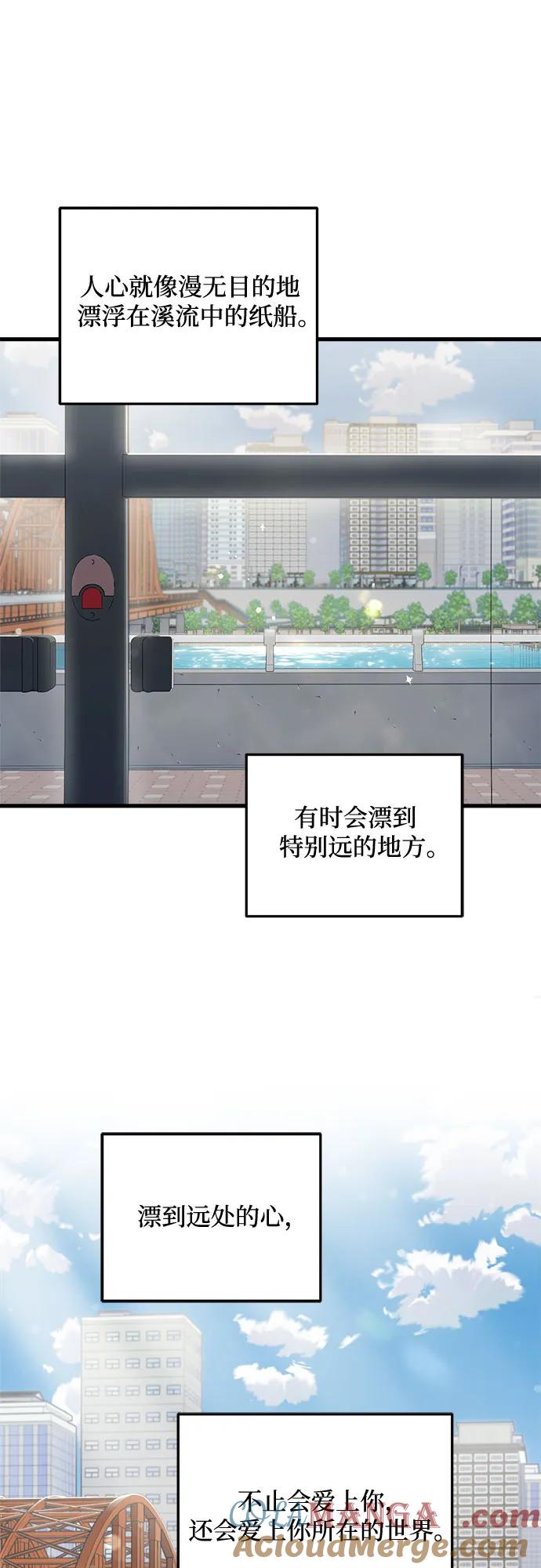 第88话-只想让你坠落-FLADA,VODAUVEU/QuornQuorn（第12张）