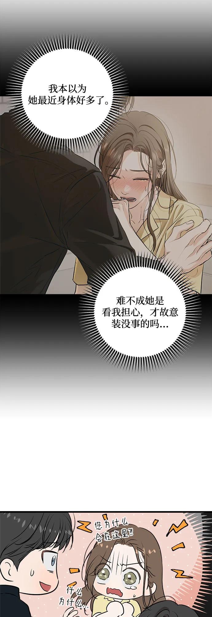第88话-只想让你坠落-FLADA,VODAUVEU/QuornQuorn（第8张）