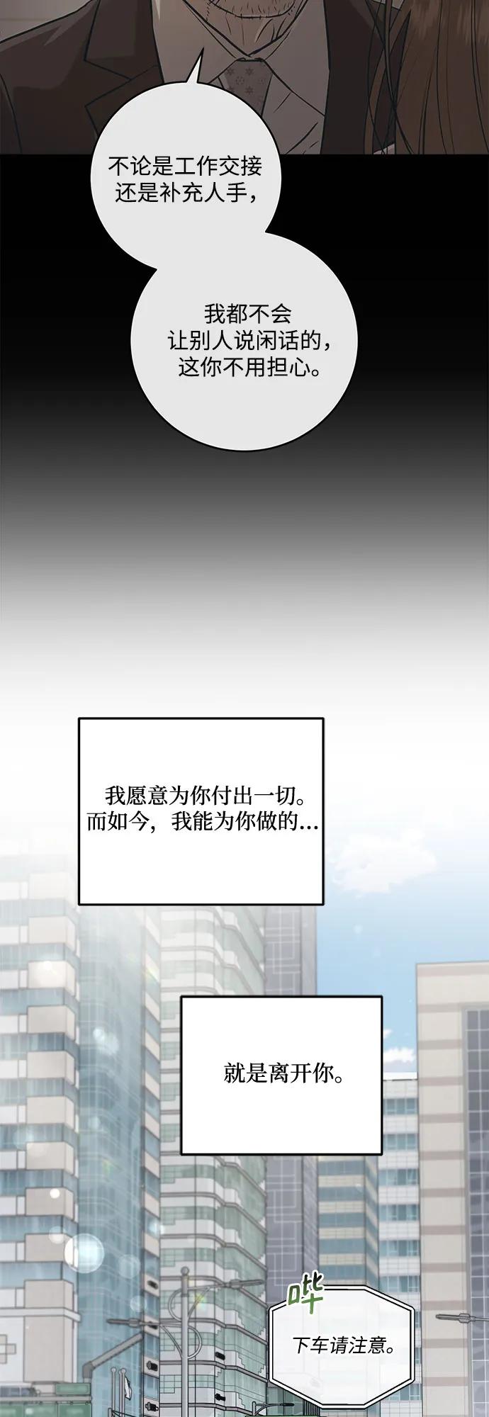 第88话-只想让你坠落-FLADA,VODAUVEU/QuornQuorn（第17张）