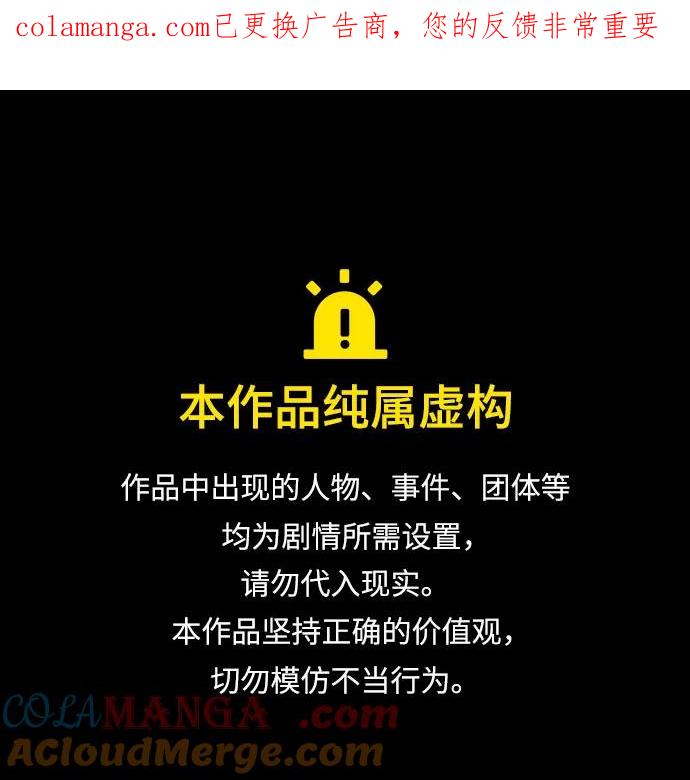 第88话-只想让你坠落-FLADA,VODAUVEU/QuornQuorn（第1张）