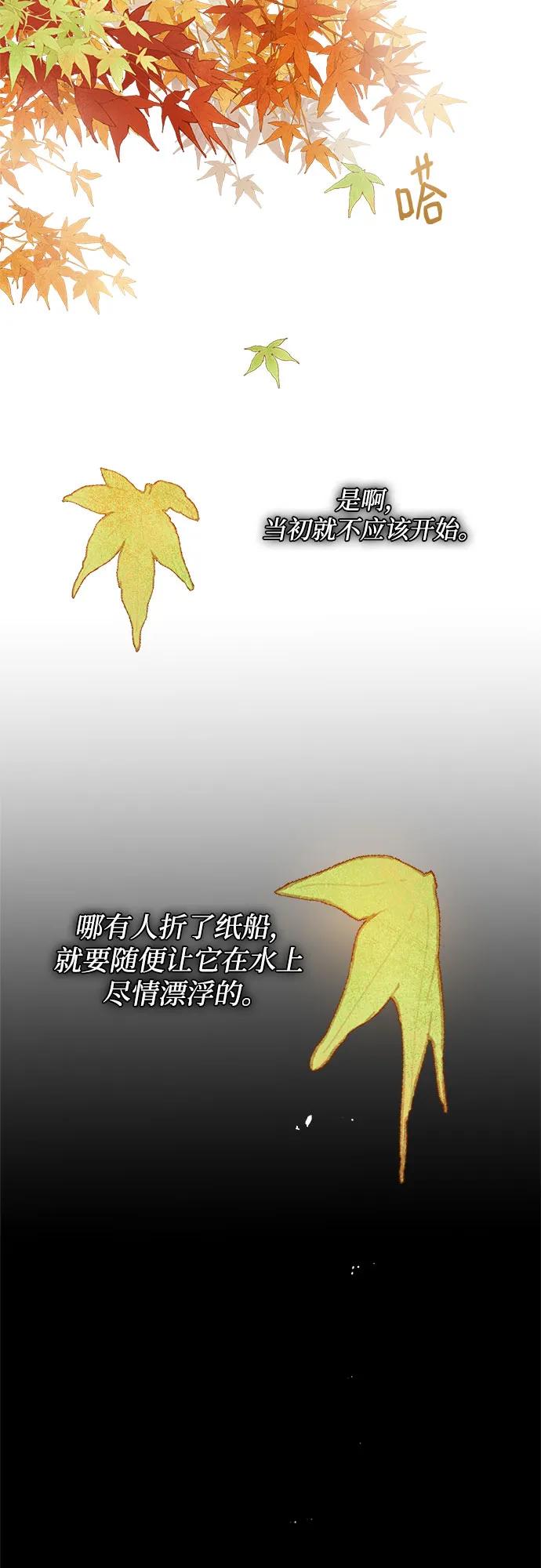 第88话-只想让你坠落-FLADA,VODAUVEU/QuornQuorn（第14张）
