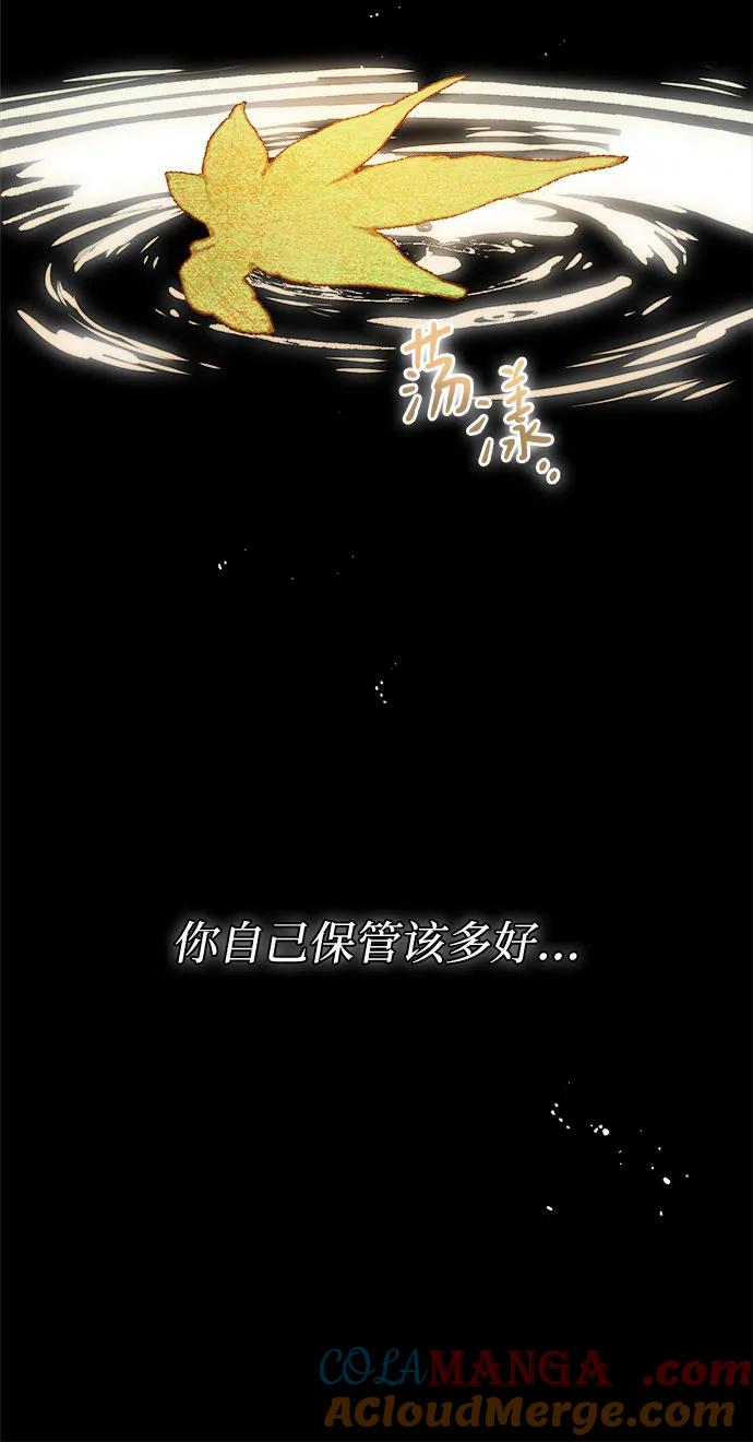 第88话-只想让你坠落-FLADA,VODAUVEU/QuornQuorn（第15张）
