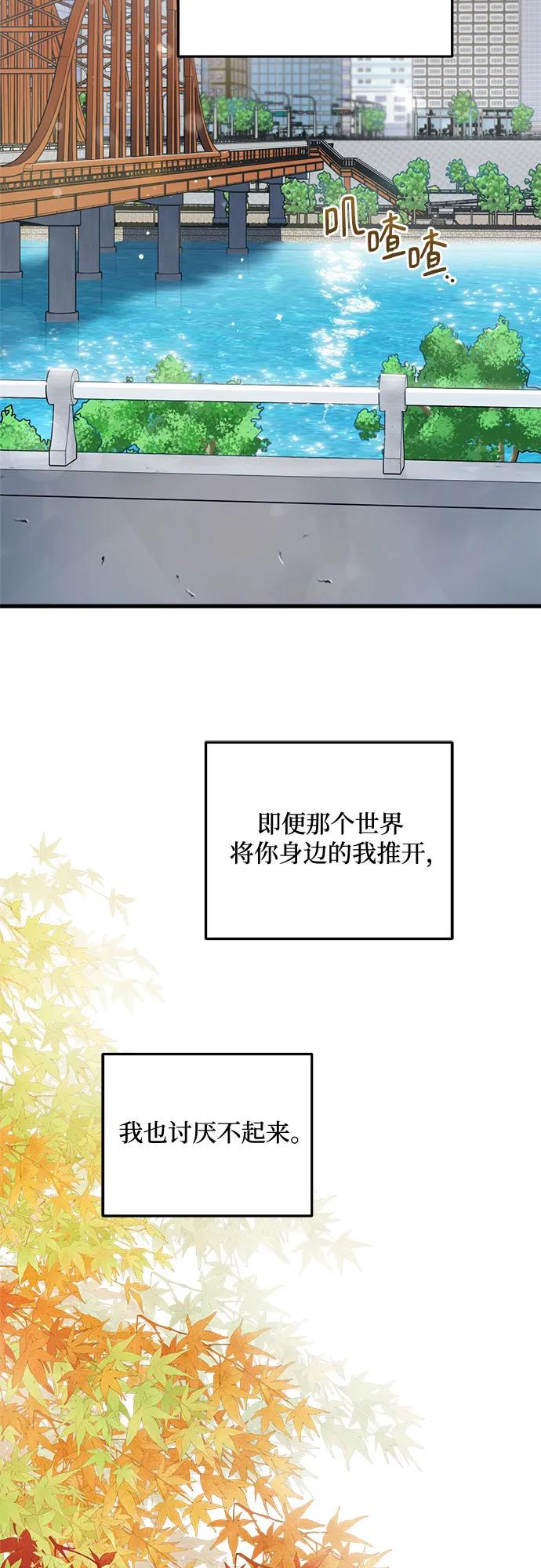 第88话-只想让你坠落-FLADA,VODAUVEU/QuornQuorn（第13张）