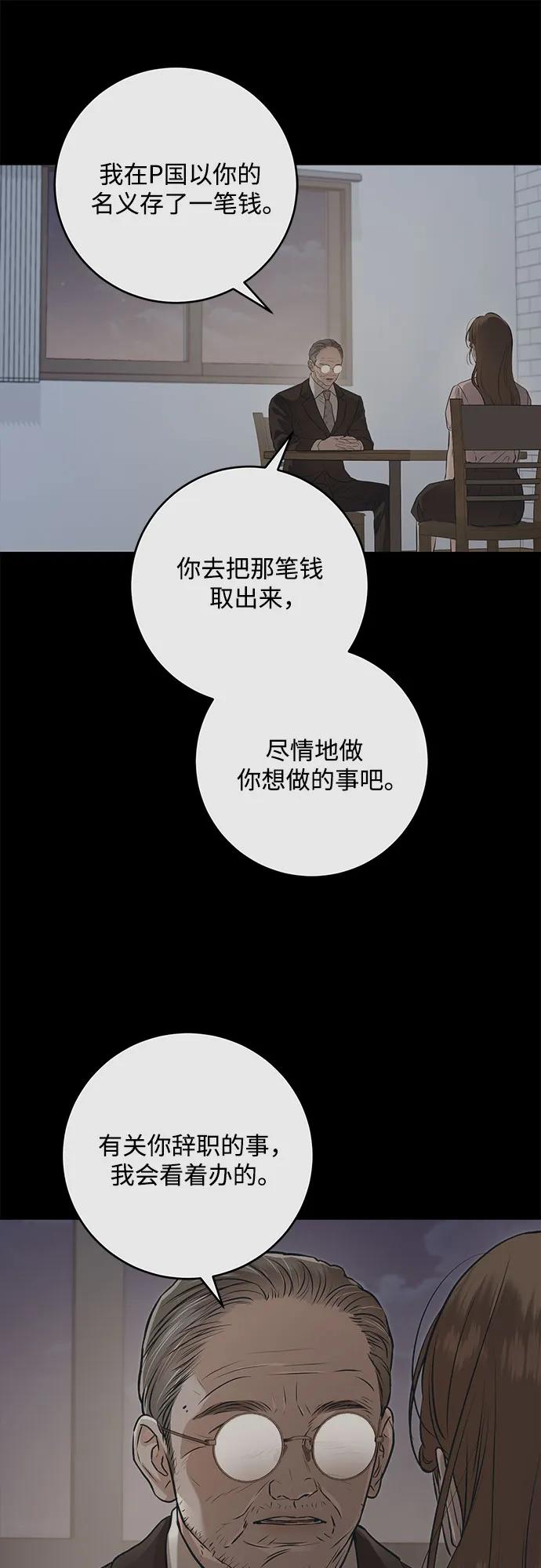 第88话-只想让你坠落-FLADA,VODAUVEU/QuornQuorn（第16张）