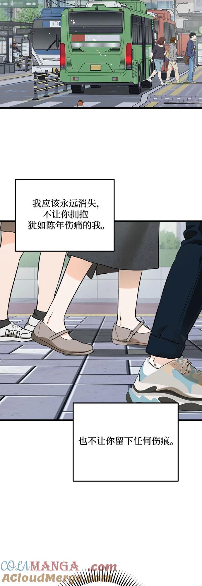 第88话-只想让你坠落-FLADA,VODAUVEU/QuornQuorn（第18张）