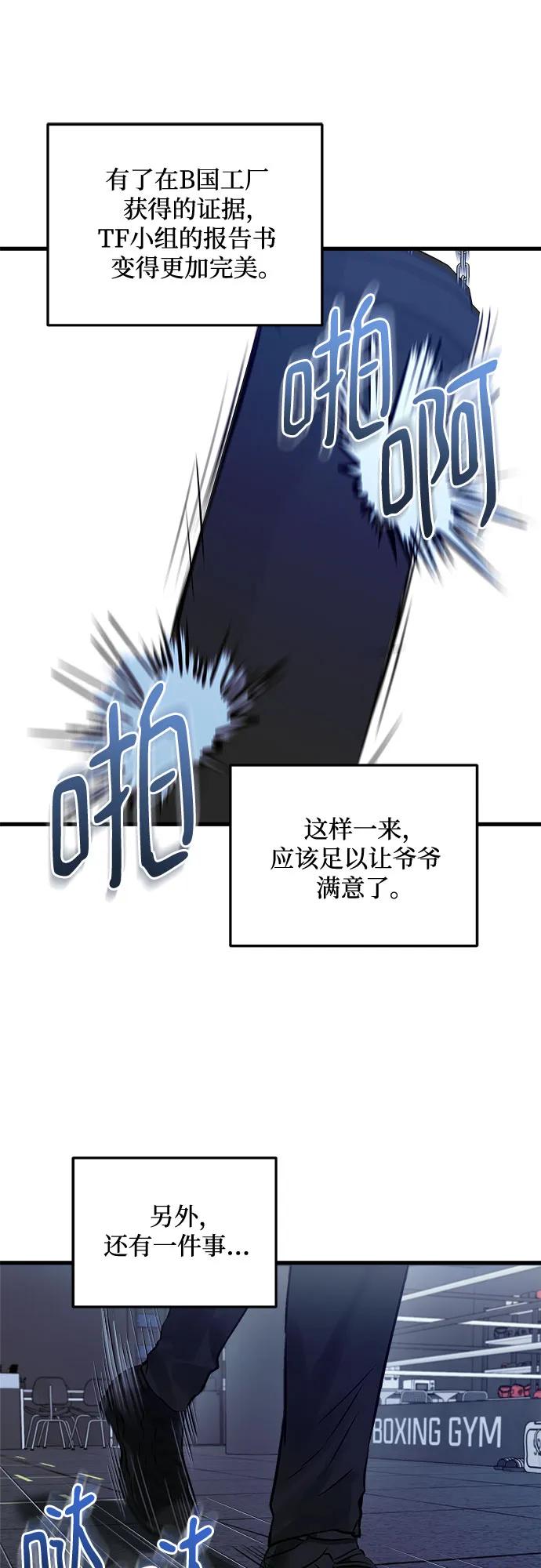 第88话-只想让你坠落-FLADA,VODAUVEU/QuornQuorn（第3张）