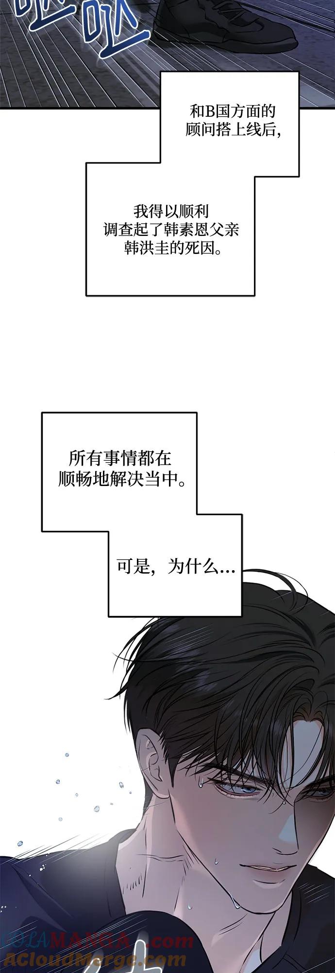 第88话-只想让你坠落-FLADA,VODAUVEU/QuornQuorn（第4张）