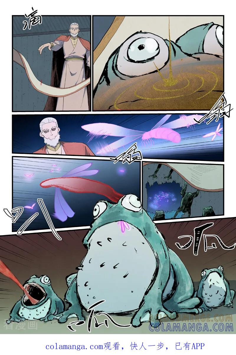 第893话-星武神诀-发飙的蜗牛（第10张）
