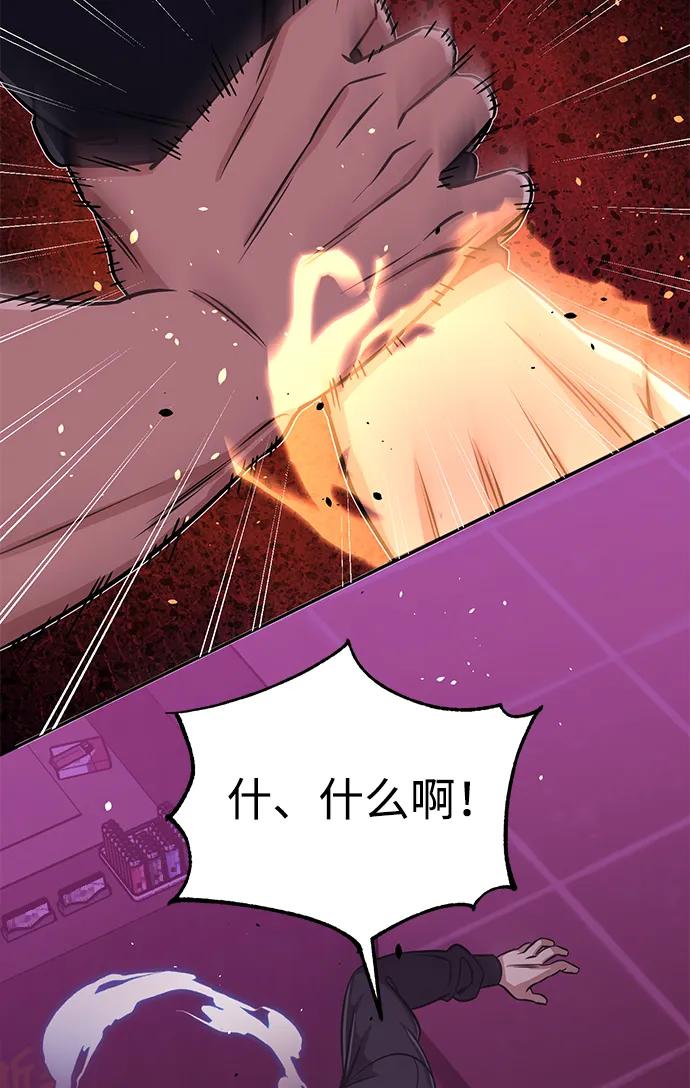 [第89话]骨折侠-非凡的血统天才-soulpung/ZAINO,Clover（第19张）