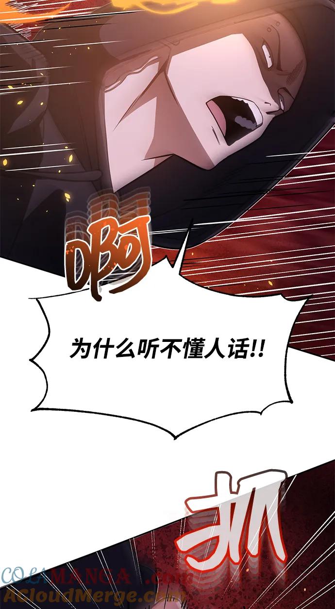 [第89话]骨折侠-非凡的血统天才-soulpung/ZAINO,Clover（第18张）