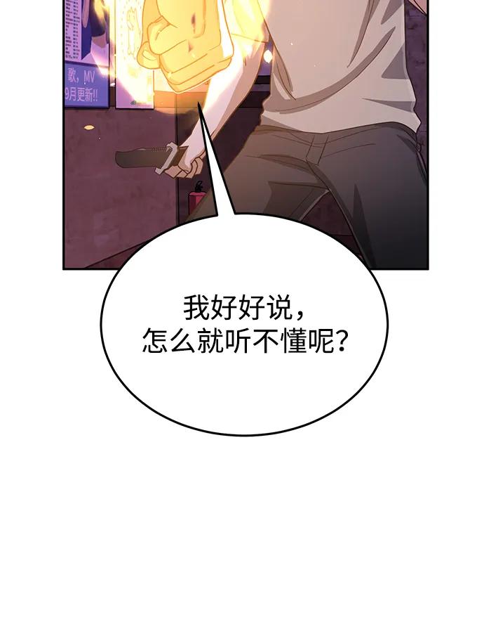 [第89话]骨折侠-非凡的血统天才-soulpung/ZAINO,Clover（第16张）