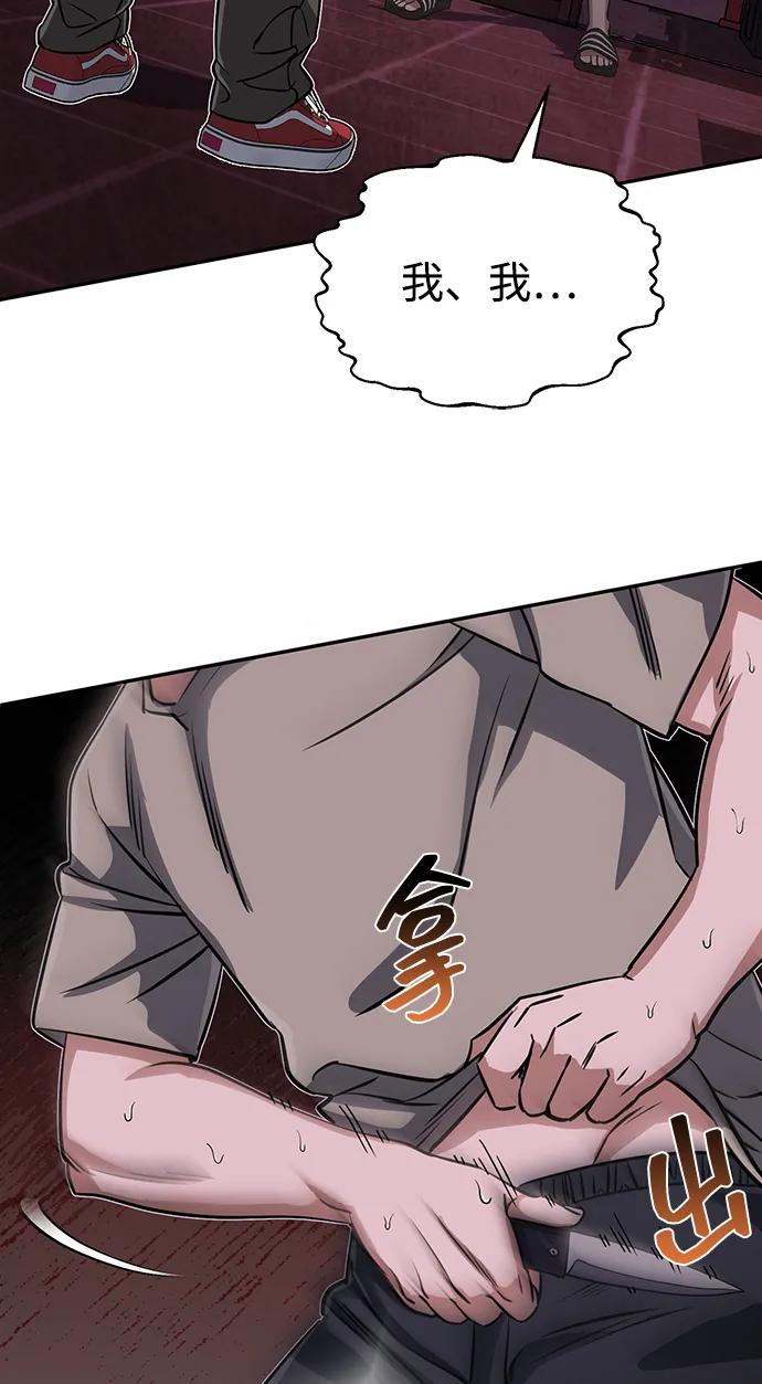 [第89话]骨折侠-非凡的血统天才-soulpung/ZAINO,Clover（第11张）