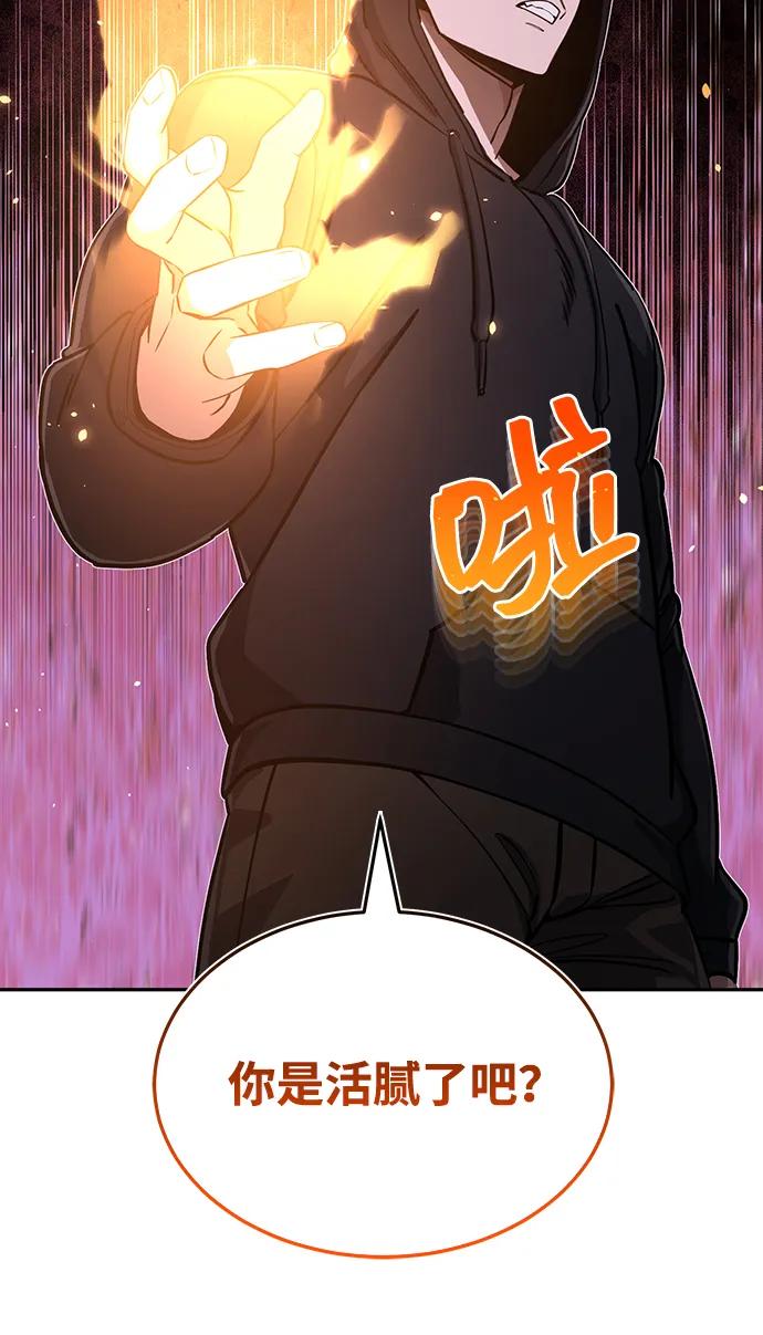 [第89话]骨折侠-非凡的血统天才-soulpung/ZAINO,Clover（第14张）