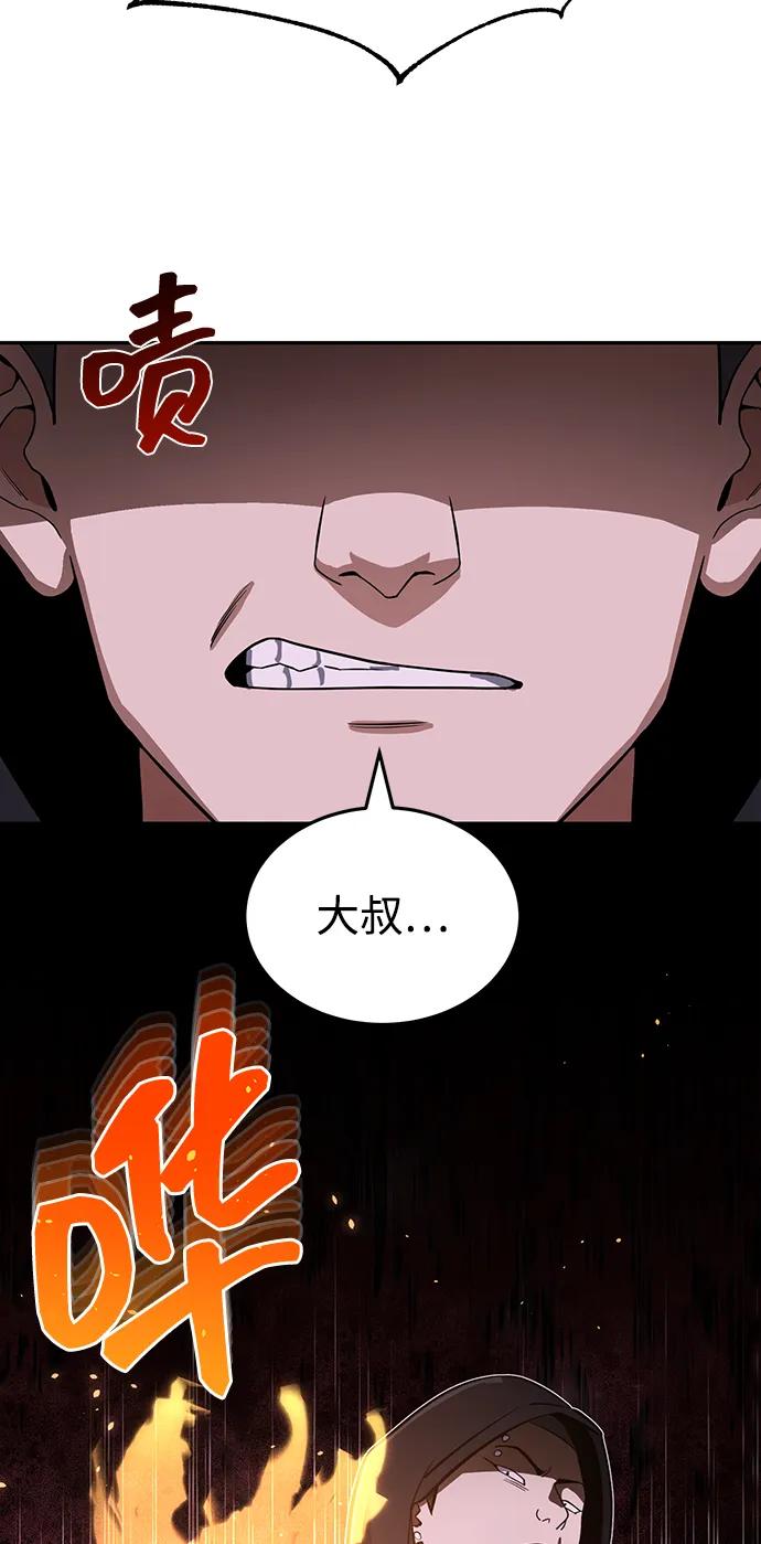 [第89话]骨折侠-非凡的血统天才-soulpung/ZAINO,Clover（第13张）