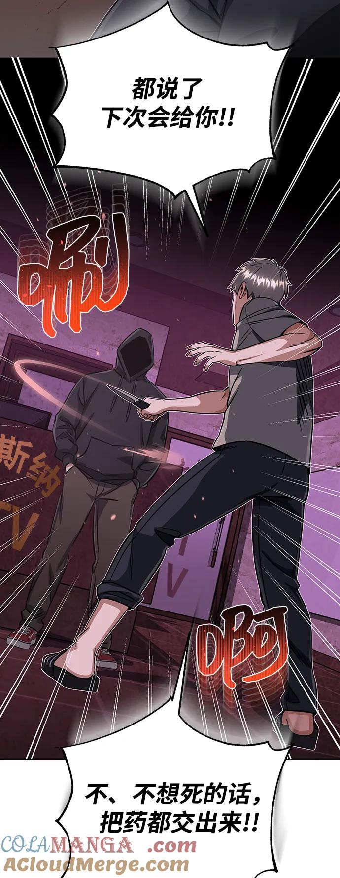 [第89话]骨折侠-非凡的血统天才-soulpung/ZAINO,Clover（第12张）