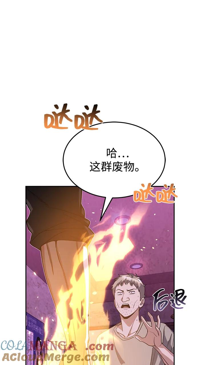 [第89话]骨折侠-非凡的血统天才-soulpung/ZAINO,Clover（第15张）