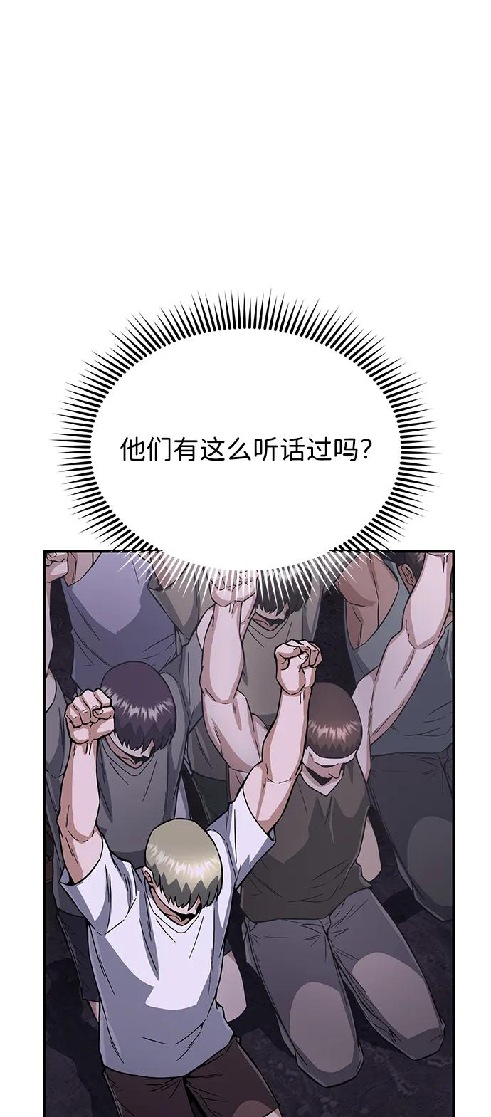 [第92话]最近怎么回事？-非凡的血统天才-soulpung/ZAINO,Clover（第5张）