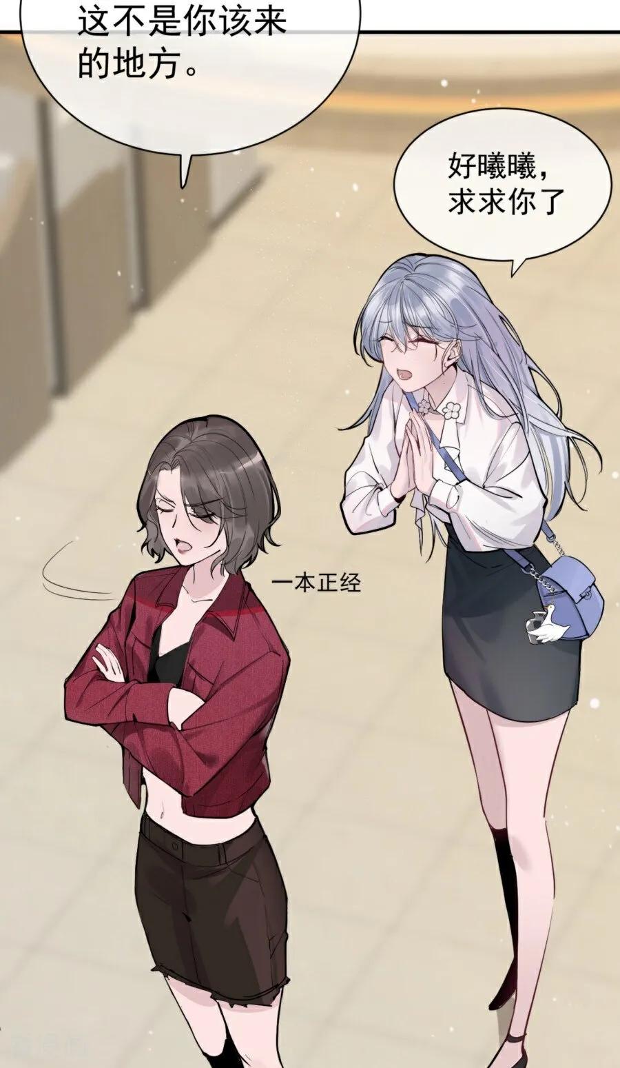 第1话我讨厌这样的你-大白鹅的小秘密-星际数科（第11张）