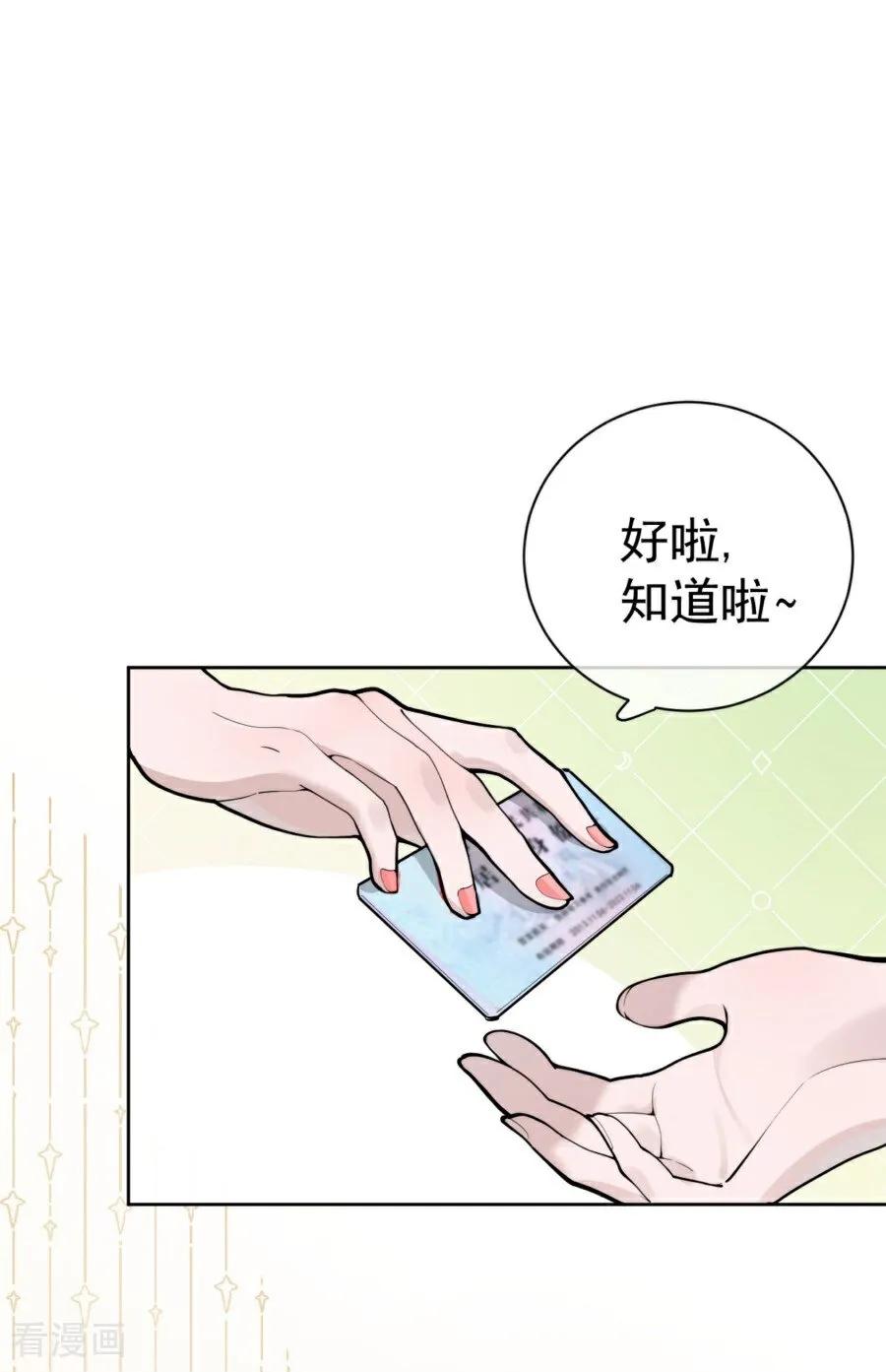 第1话我讨厌这样的你-大白鹅的小秘密-星际数科（第8张）