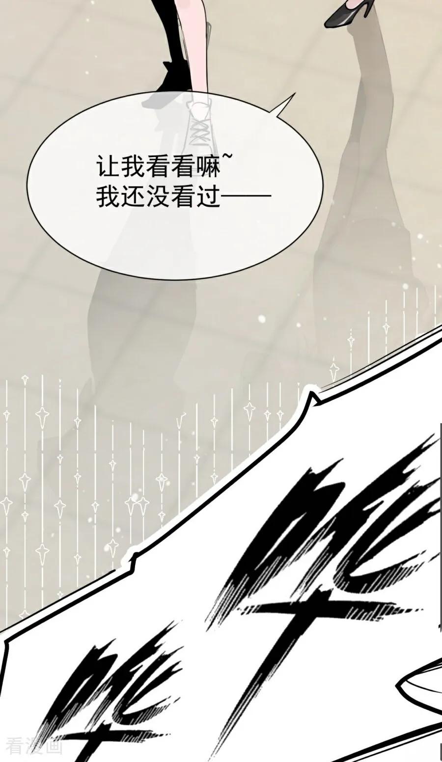 第1话我讨厌这样的你-大白鹅的小秘密-星际数科（第12张）