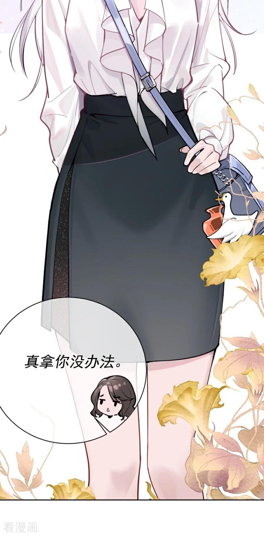 第1话我讨厌这样的你-大白鹅的小秘密-星际数科（第6张）