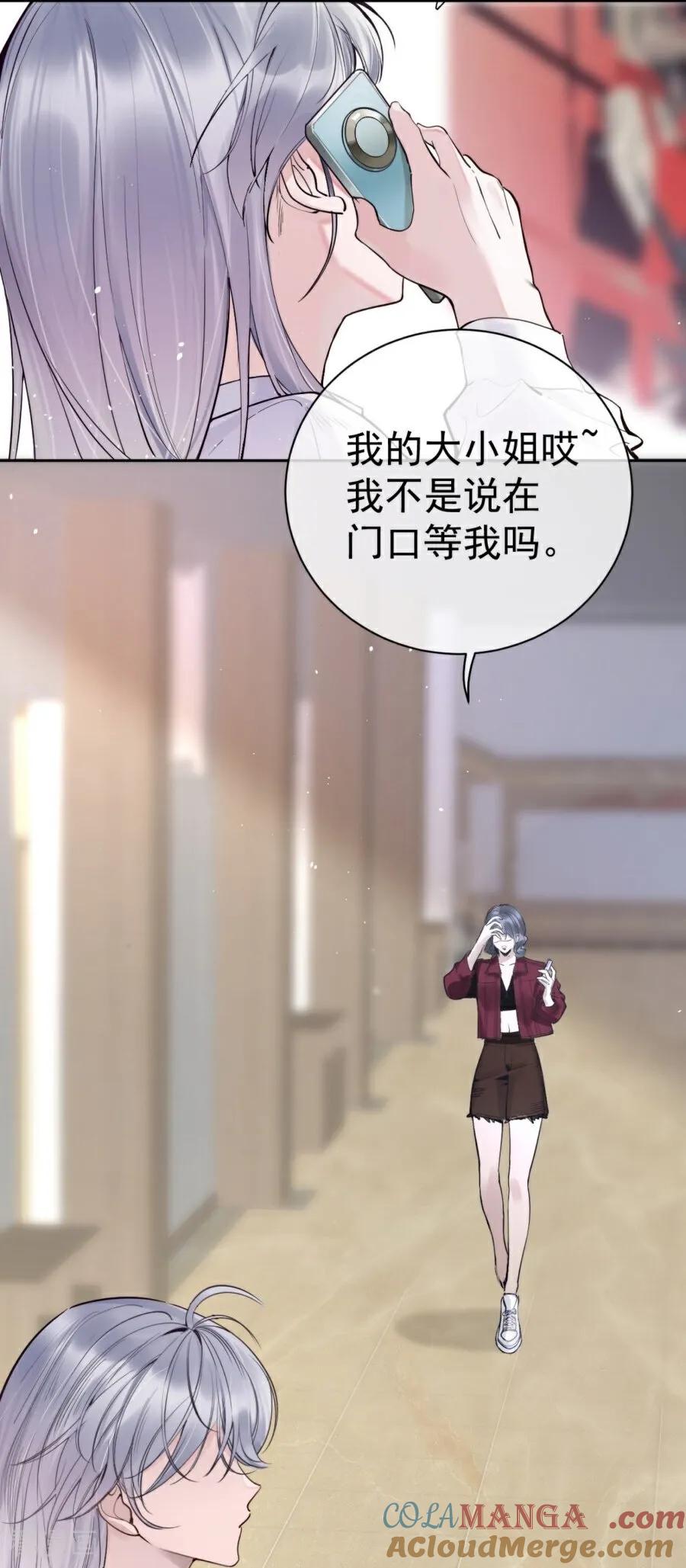 第1话我讨厌这样的你-大白鹅的小秘密-星际数科（第4张）