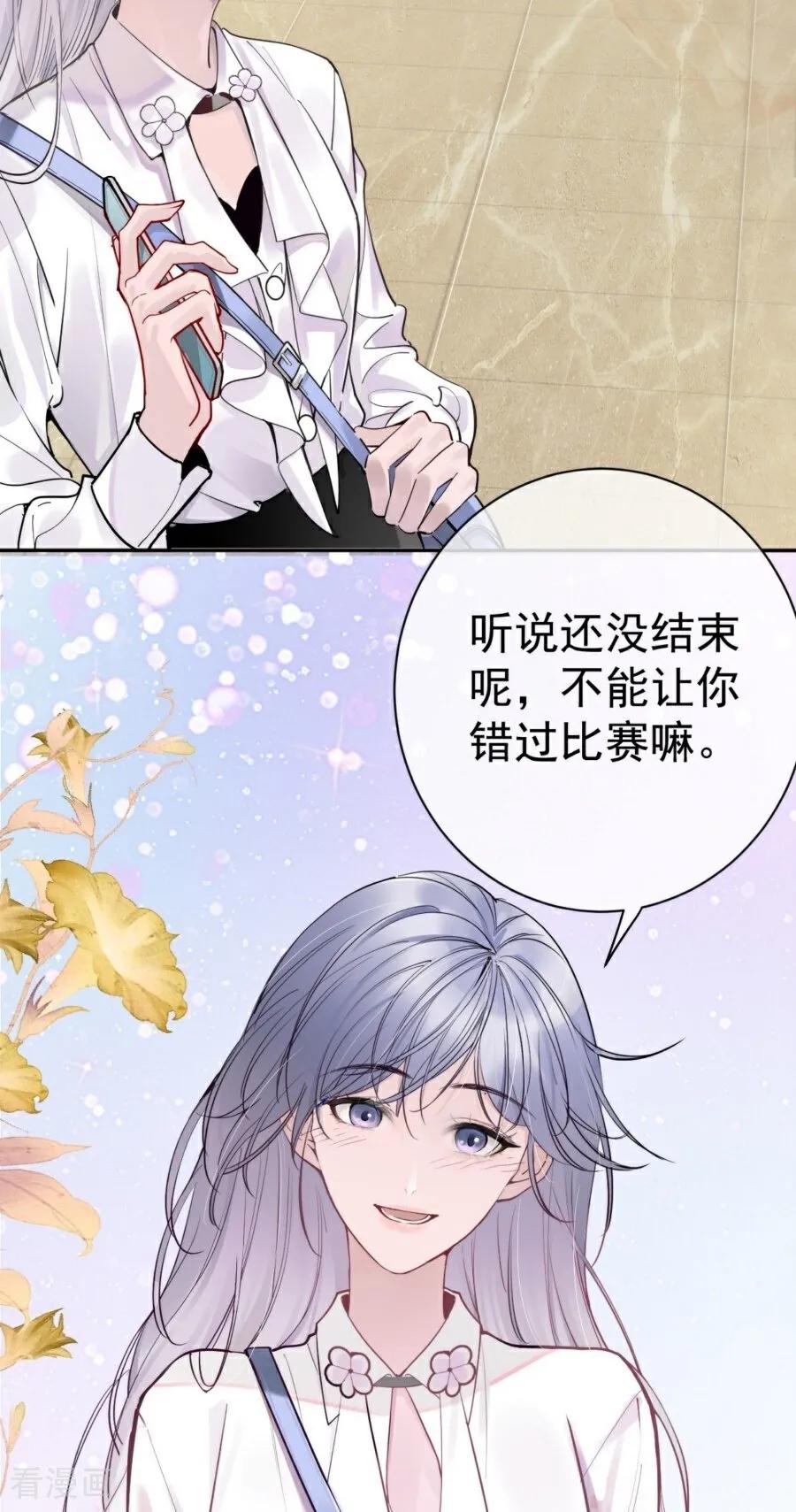 第1话我讨厌这样的你-大白鹅的小秘密-星际数科（第5张）