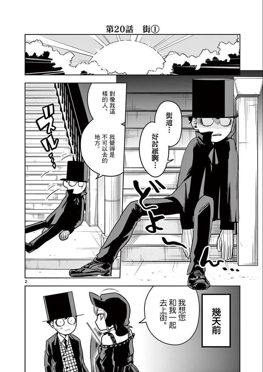 020进城①-死神少爷与黑女仆-井上小春,小学馆（第2张）