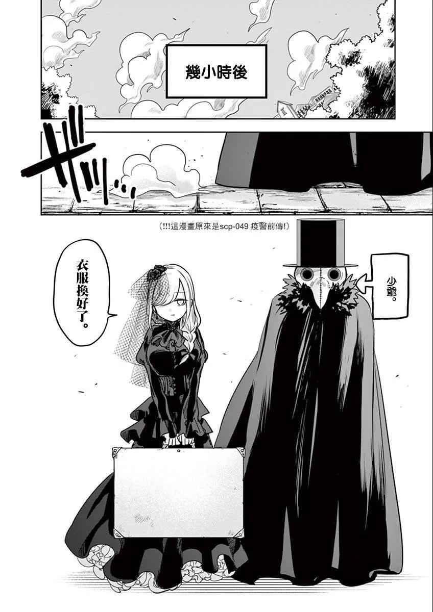 020进城①-死神少爷与黑女仆-井上小春,小学馆（第6张）