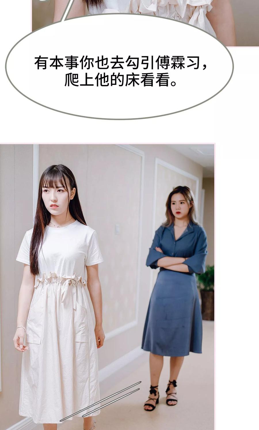 第34话-宠婚夜袭：总裁前夫求放过-剧能玩（第14张）