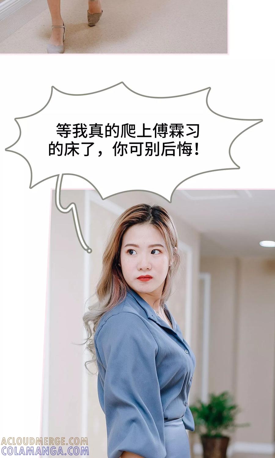 第34话-宠婚夜袭：总裁前夫求放过-剧能玩（第15张）